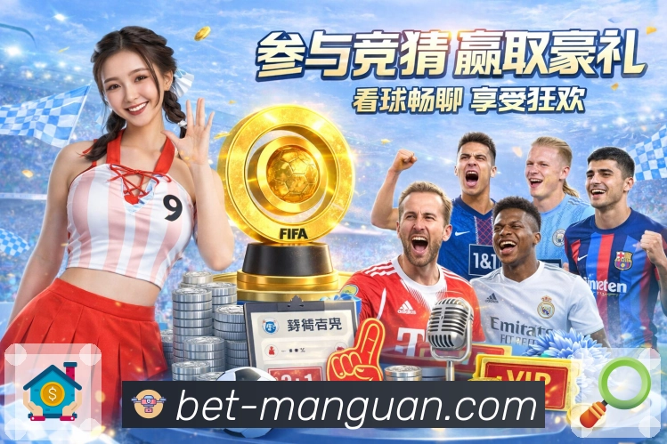 满冠体育APP 封面图